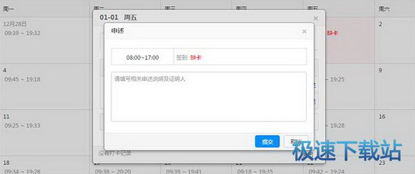 异？记诩锹忌晔鲇氪