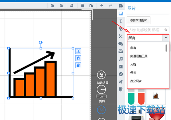 添加在线素材