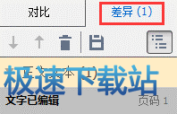 差异数量位置2