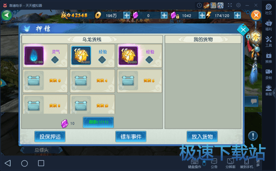 图：天天模拟器