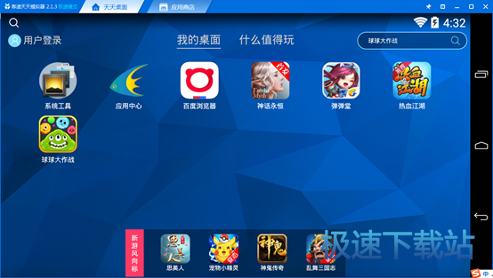 点击进入星空综合app官网登录入口