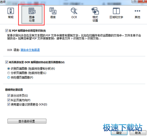 修改设置