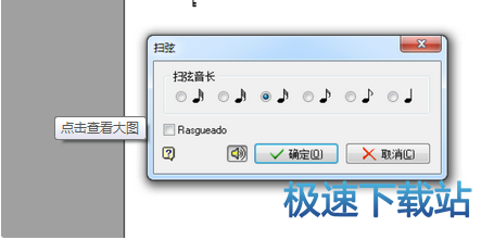 扫弦4
