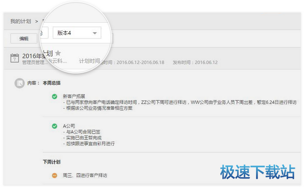 历史版本管理