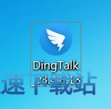 DingTalk_v3.4.8.18.exe