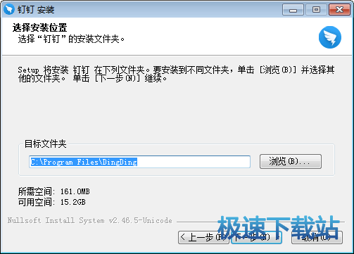 选择安装位置