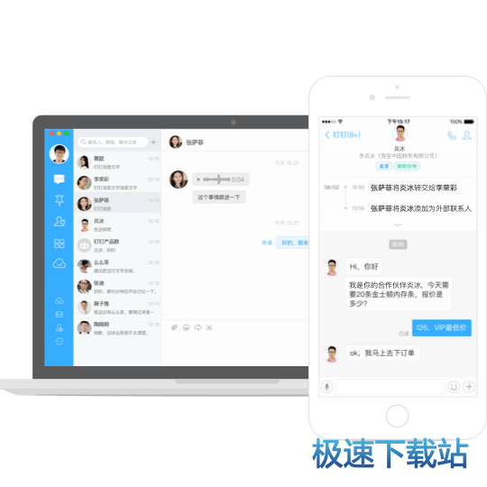 高效沟通