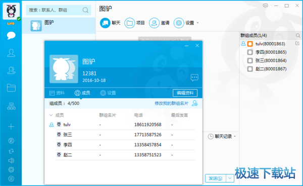 图：后台项目管理
