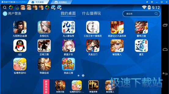 图：用电脑玩热血江湖