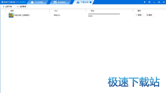 图：用电脑玩热血江湖