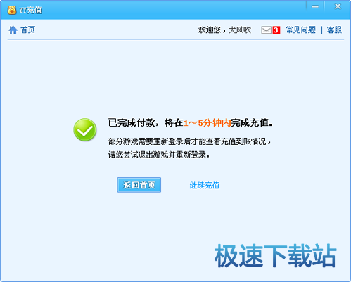 图：星空综合app官网登录入口充值