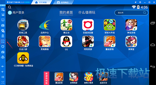 添加APK文件
