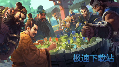 胡莱三国2