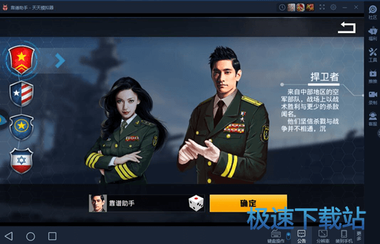 选择形象