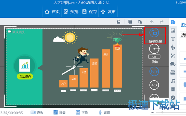 解锁画布