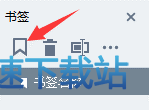 命名书签