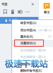 设置目标