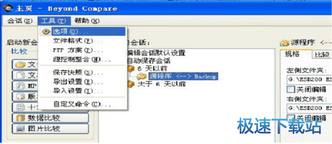 运行Beyond Compare