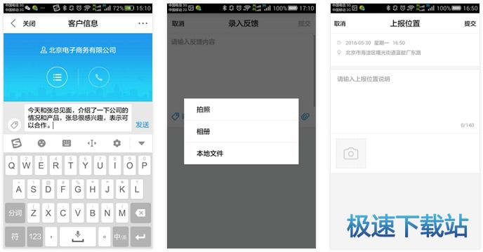 外出拜访客户