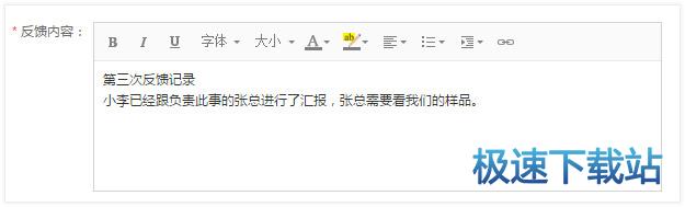 反馈内容