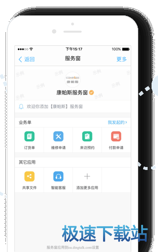 服务窗
