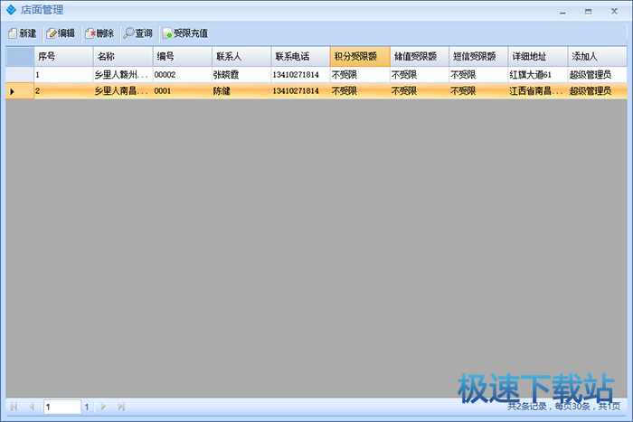 图：维护会员、开发会员