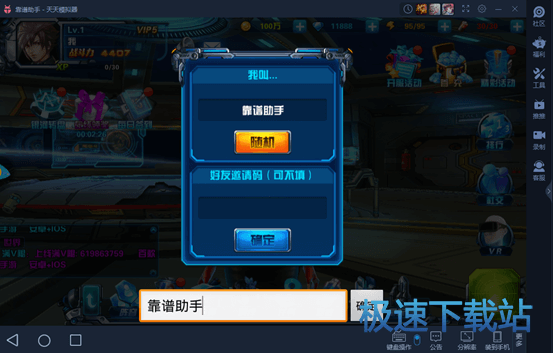 靠谱助手