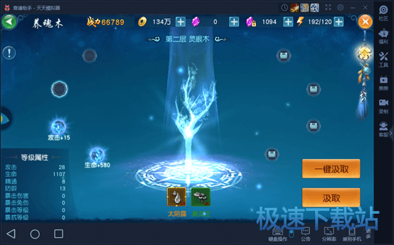 凡人修仙传