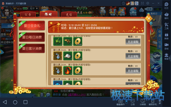 养成技巧