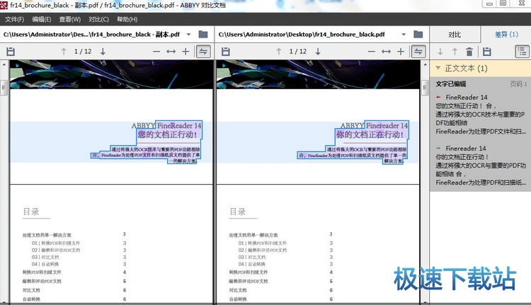对比文档