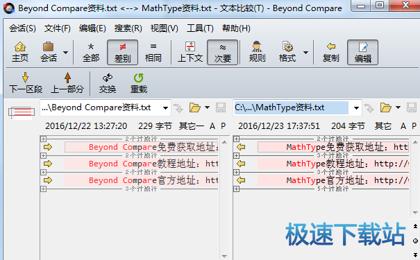 文本比较