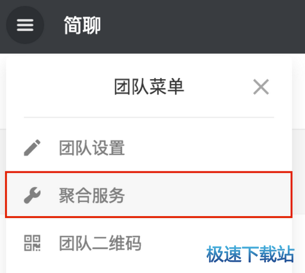 聚合服务