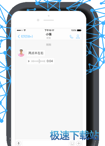聊天