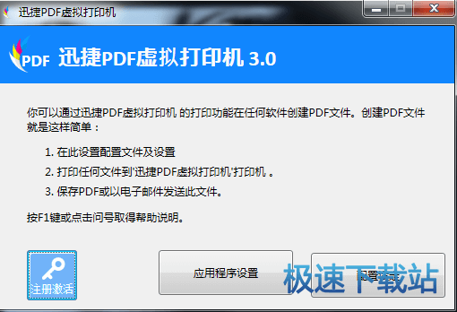 运行软件