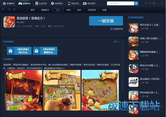 靠谱助手