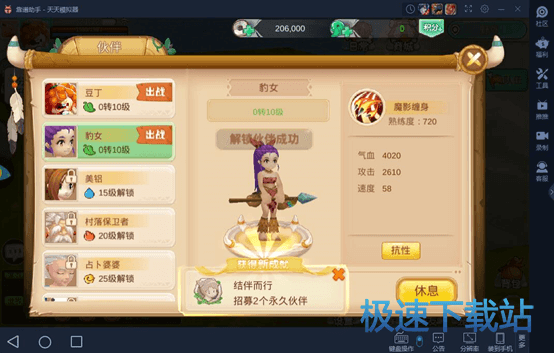 重返部落