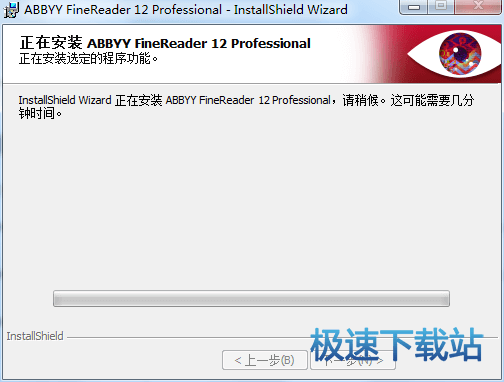 正在安装