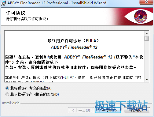 用户许可协议