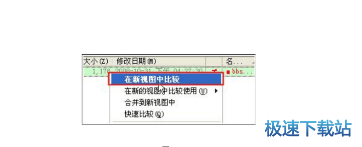 新视图中比较界面