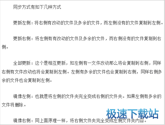 同步方式简介