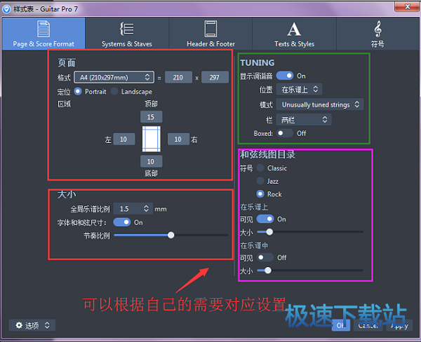 打印乐谱