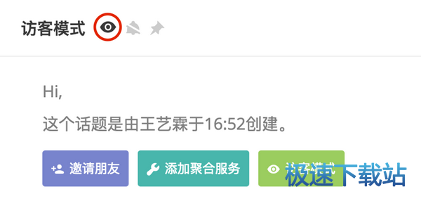 访客模式