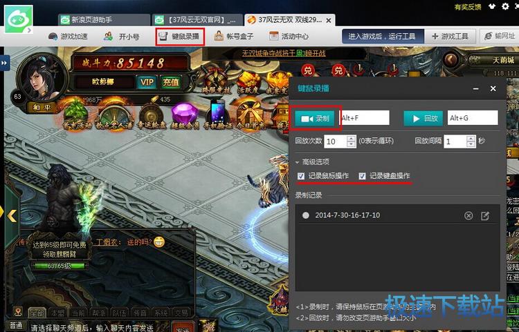 鼠标录播