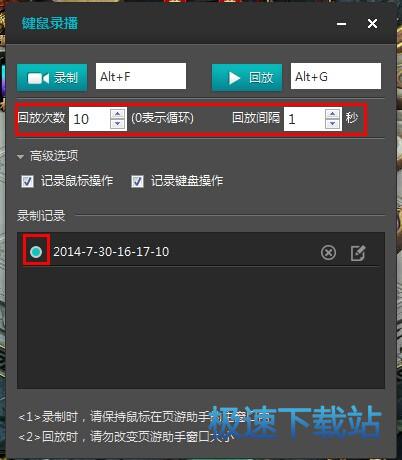 回放次数