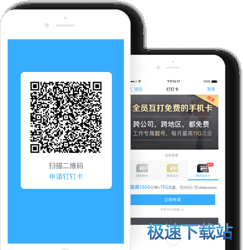全员互打免费的手机卡