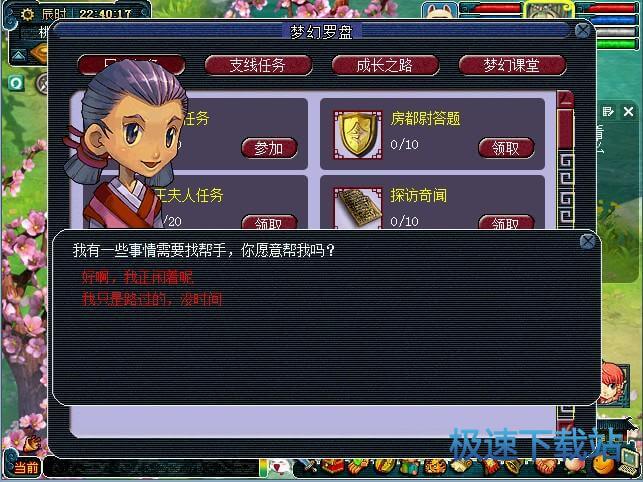 红尘试炼