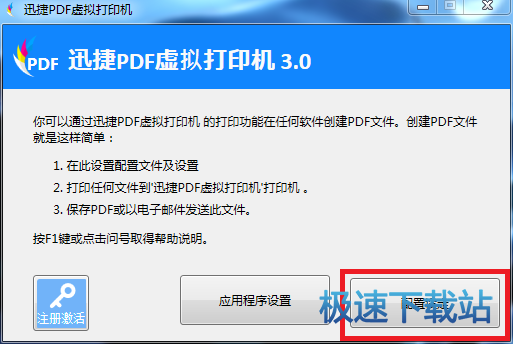 配置设定
