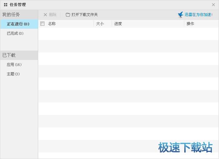 任务管理