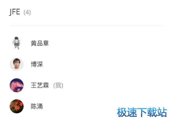 成员分组