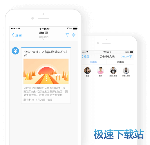 公告